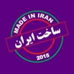 سومین نمایشگاه تجهیزات و مواد آزمایشگاهی ساخت ایران