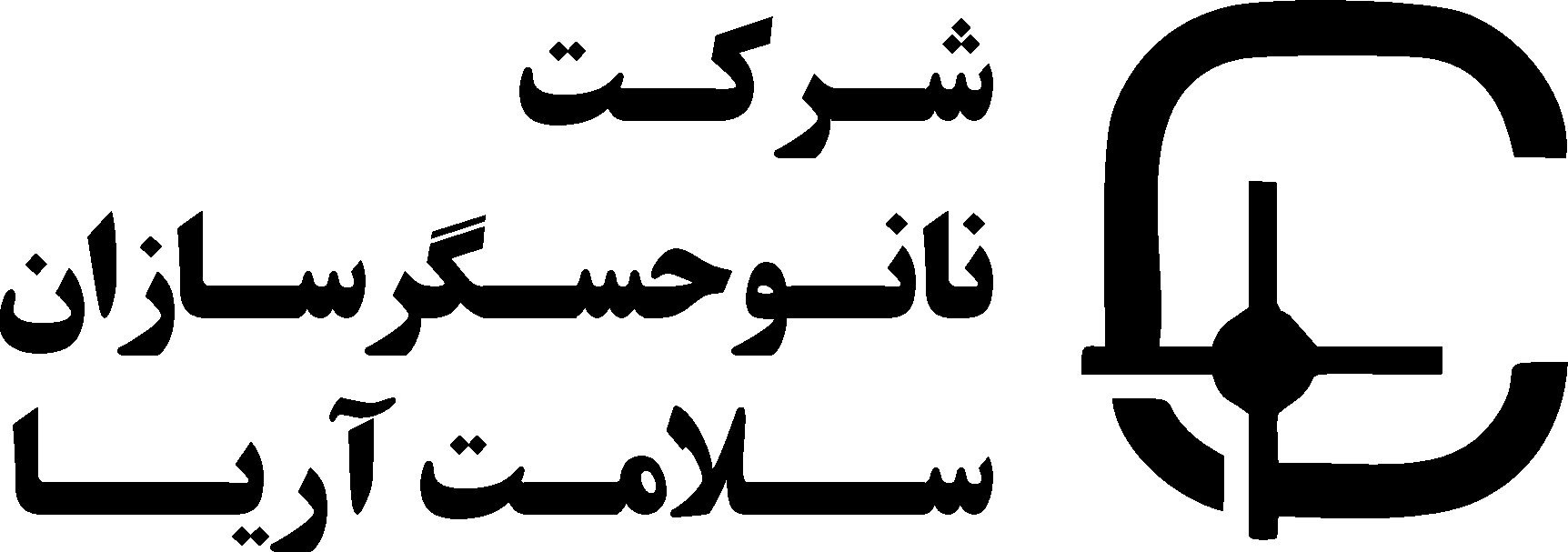 شرکت نانوحسگر سازان سلامت آریا