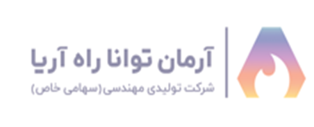 شرکت آرمان توانا راه آریا