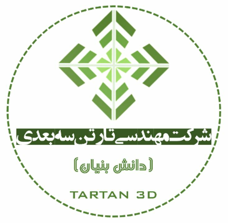 شرکت مهندسی تارتن سه بعدی