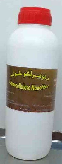 ژل نانوفیبرلیگنوسلولز