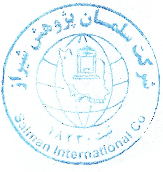 شرکت سلمان پژوهش شیراز