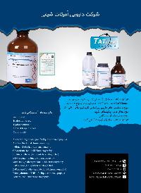 محلول آمونیاک