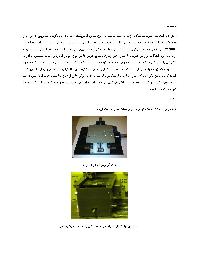 سامانه جابجاگر چند درجه آزادی برای اندازه گیری خواص الکترونیکی مجهز به میکروسکوپ