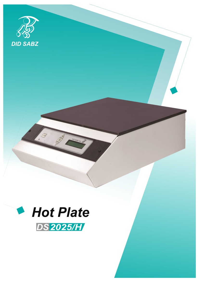 هات‌پلیت - Hot plate