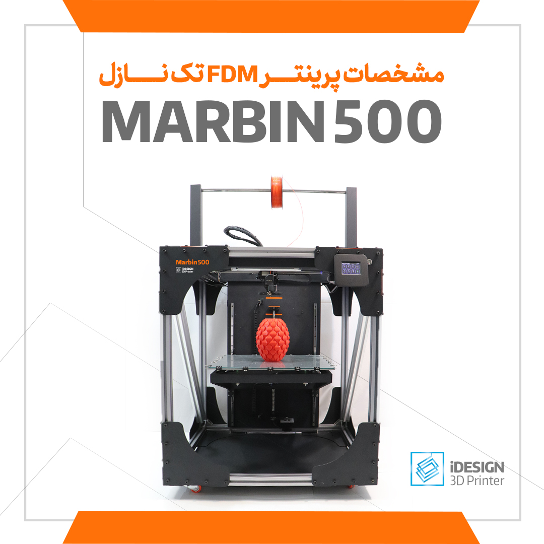 Marbin 500