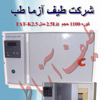 کوره الکتریکی 2.5 لیتری