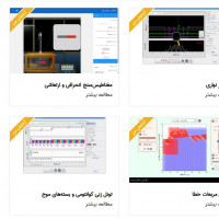 آزمایشگاه مجازی فیزیک 1 رشته های مهندسی و علوم