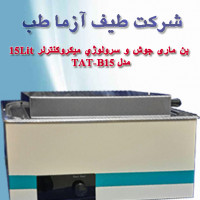 بن ماری 15 لیتری