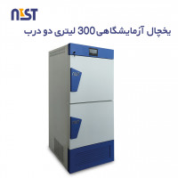 laboratory refrigerator two doors 300 A+