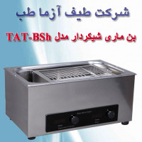 بن ماری میکروکنترلر شیکردار 27 لیتر