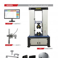 دستگاه تست کشش یونیورسال سرو موتور 50 تن