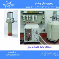 دستگاه تولید نیتروژن مایع (ازت مایع)