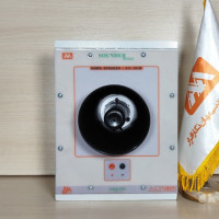 ماژول آموزشی آژیر