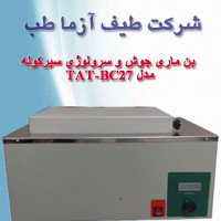 بن ماری میکروکنترلر سیرکوله 27 لیتری