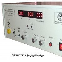 منبع تغذیه الکتریکی                                PSU  0 - 5000VDC & 0-1000mA