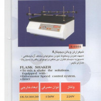 شیکررومیزی