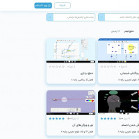 آزمایشگاه مجازی علوم تجربی پایه هشتم