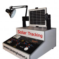 سیستم آموزشی انرژی خورشیدی نوع Solar Tracking