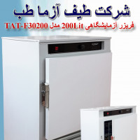 فریزر 200Lit دما 30-