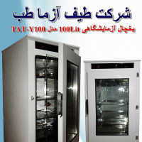 یخچال آزمایشگاهی 100Lit دما 10-