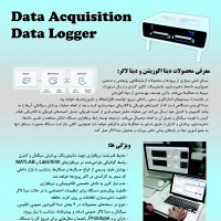 General Data Acquisition (Professional)
