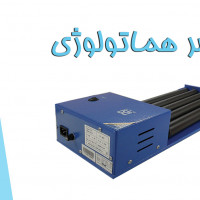 میکسر هماتولوژی