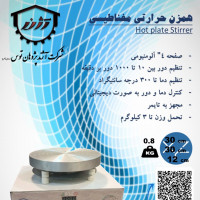 هات پلیت دیجیتال