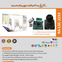 دوربین اسکن خطی 2700 پیکسلی رنگی RGB