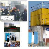 مجموعه شبیه سازهای کمک آموزشی  اتاق دود