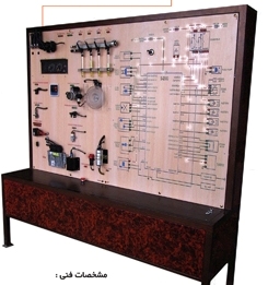 دستگاه آموزشی سیستم انژکتوری و جرقه زنی پژو 405