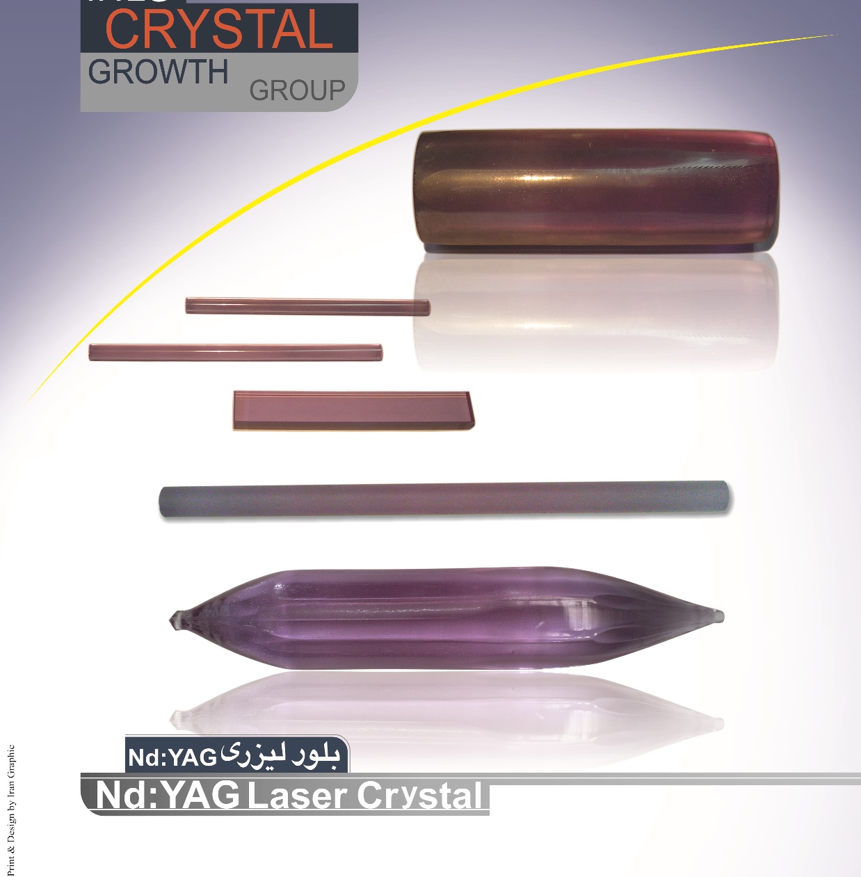 میله لیزر Nd:YAG 1.1% به قطر 5 میلیمتر و طول 100 میلیمتر به همراه کوتینگ