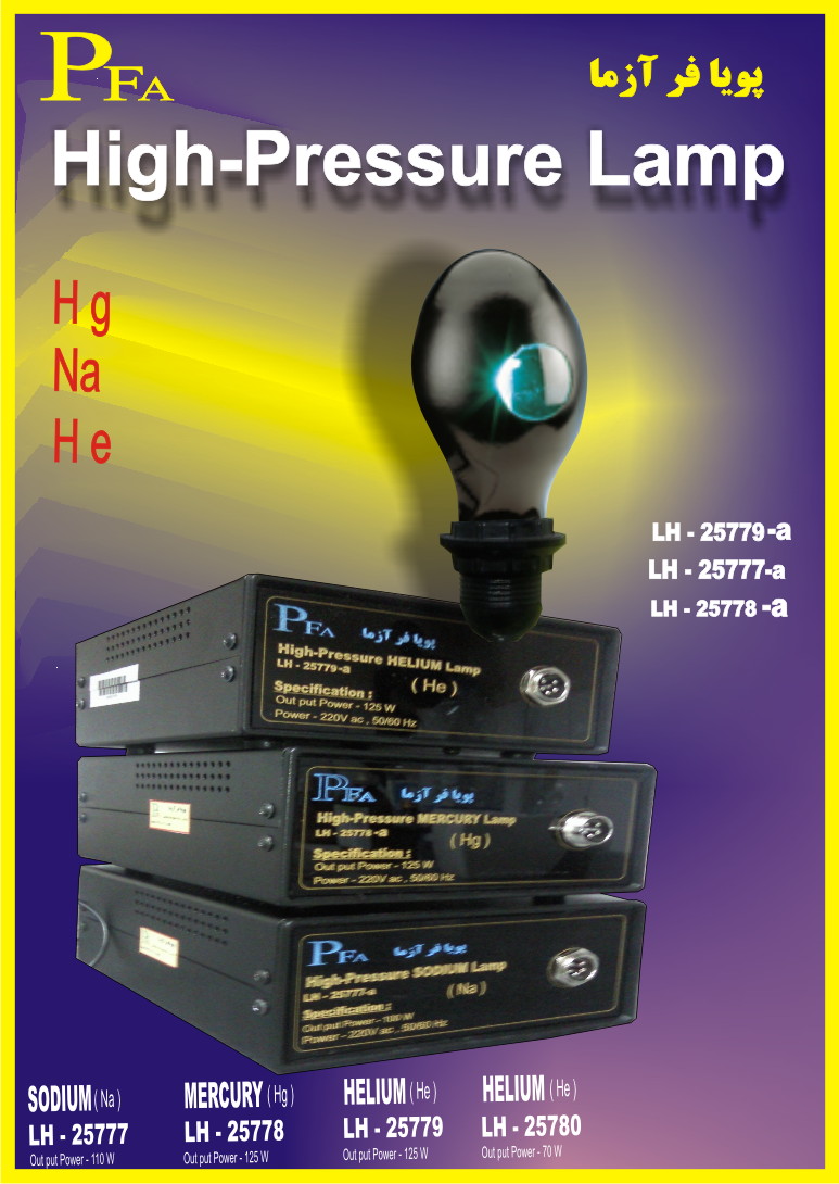 لامپ هلیوم به همراه پایه و منبع تغذیه