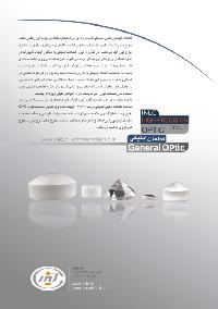 آینه پارشال