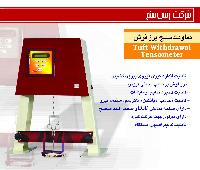 مقاومت سنج پرز فرش