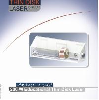 لیزر دیسک 200 وات آموزشی