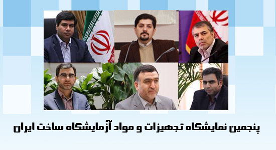 اعضای شورای هماهنگی و دبیران کمیته‌های پنجمین نمایشگاه «ساخت ایران» منصوب شدند