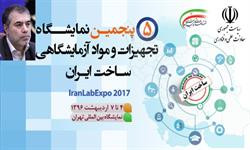 9 هزار محصول دانش‌بنیان در پنجمین نمایشگاه «ساخت ایران» عرضه می‌شوند