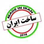اطلاعیه آغاز ثبت نام در سومین دوره نمایشگاه تجهیزات و مواد آزمایشگاهی ساخت ایران