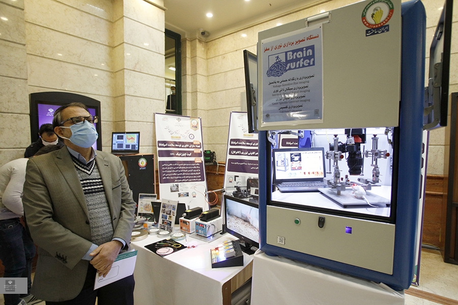 هشتمین نمایشگاه تجهیزات و مواد آزمایشگاهی ایران ساخت
