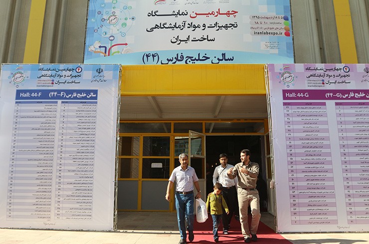 به پایان چهارمین نمایشگاه تجهیزات و مواد آزمایشگاهی ساخت ایران رسیدیم