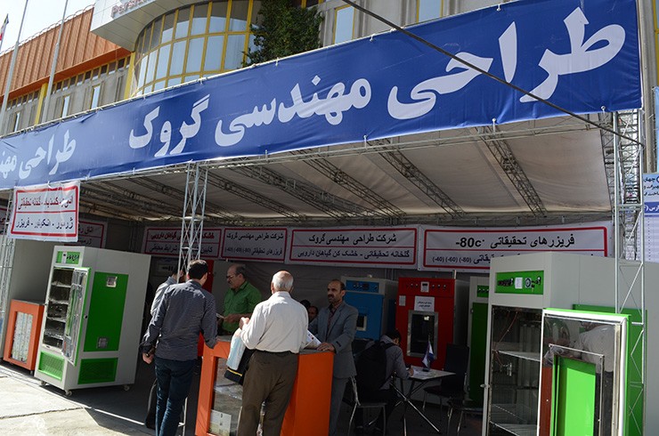 چهارمین نمایشگاه تجهیزات و مواد آزمایشگاهی ساخت ایران؛ هم‌اکنون